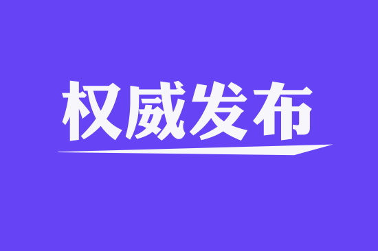 中共福建省委關于追授孫麗美同志“全省優(yōu)秀共產黨員”稱號 并開展向孫麗美同志學習活動的決定