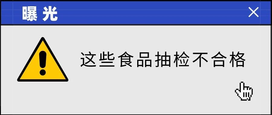 專項(xiàng)整治“兩超一非”，從源頭守護(hù)“舌尖上的安全”