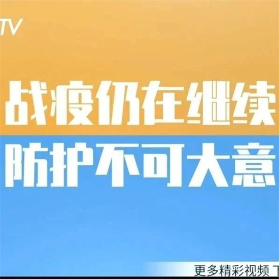 做好個人防護，這些細節(jié)你都清楚嗎？