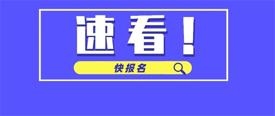 福鼎這些事業(yè)單位招人啦，全部編內(nèi)！市融媒體中心招2人！