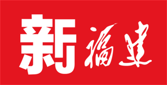 尹力同志在福建省習(xí)近平新時代中國特色社會主義思想研究中心成立座談會上的講話