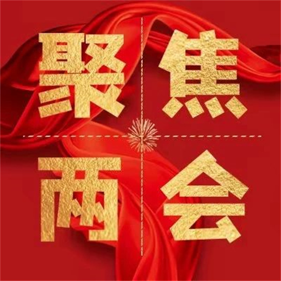 重磅！福鼎“兩會(huì)”召開(kāi)時(shí)間確定！