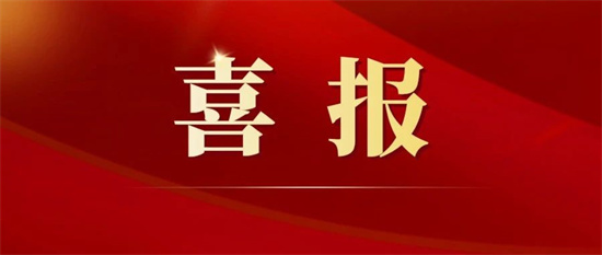 重磅！福鼎捧回全國(guó)平安建設(shè)最高獎(jiǎng)！