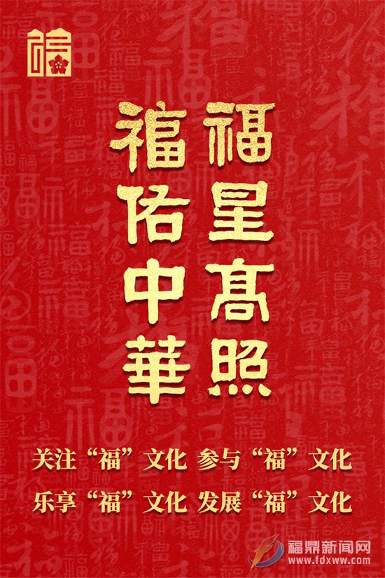 福建“?！蔽幕黝}宣傳海報(bào)發(fā)布