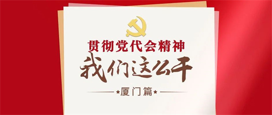 廈門的小目標(biāo)，這個(gè)群里聊到了