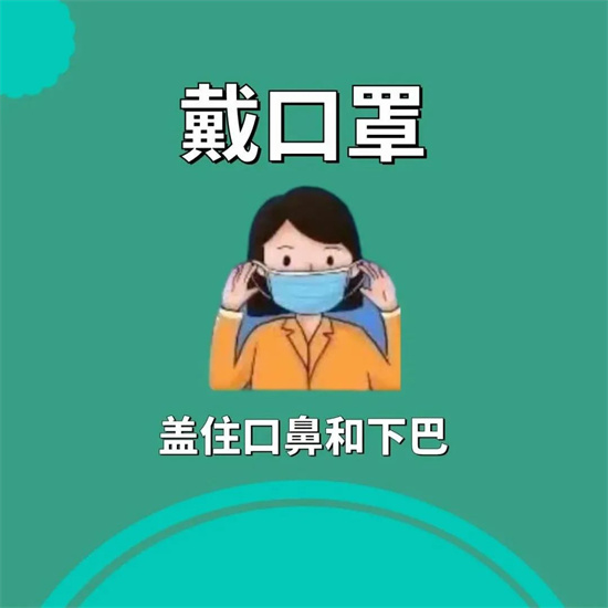 奧密克戎防護(hù)要點(diǎn)