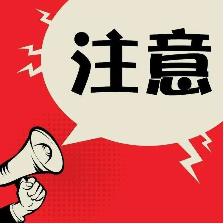 福鼎市教育局、福鼎市人民政府教育督導(dǎo)室搬了！地點在……