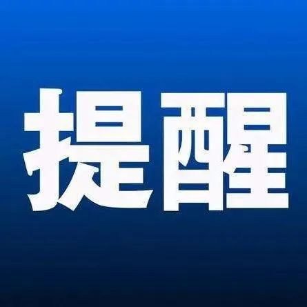 春節(jié)期間，福鼎市醫(yī)院核酸門(mén)診有重要調(diào)整！