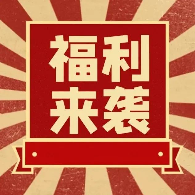 “暢游福鼎?寧德市民年卡”正式開售啦！