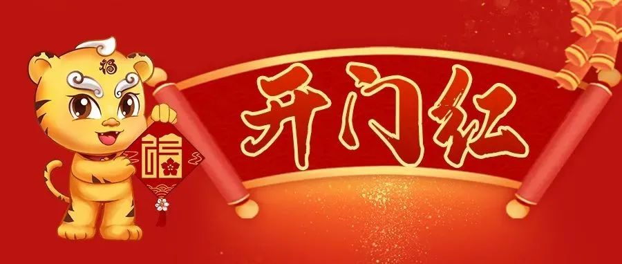 奮力實(shí)現(xiàn)“開門紅”丨開好局起好步，福州奮戰(zhàn)一季度！