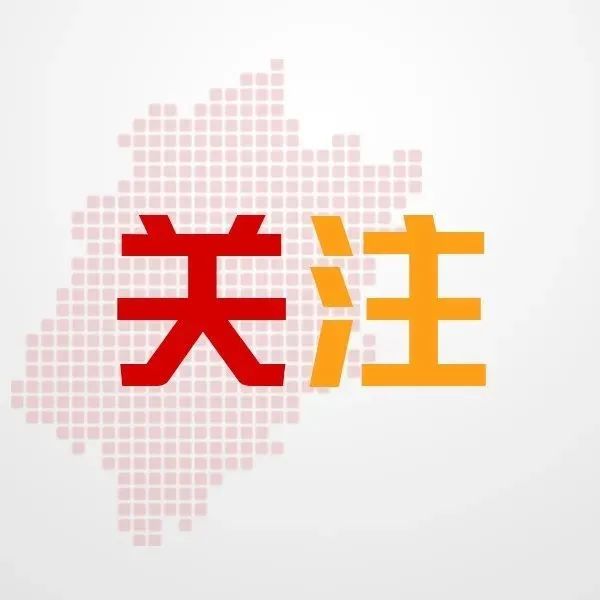 福鼎市醫(yī)院發(fā)出告知書，事關(guān)核酸采樣、門診就診……