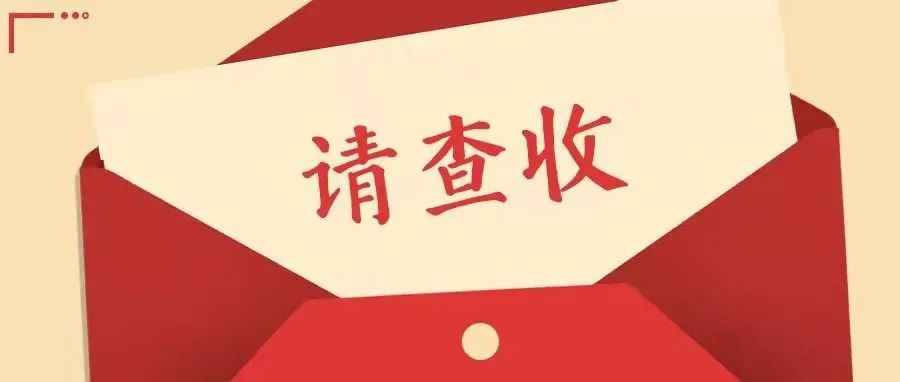 福鼎市漁民朋友請(qǐng)注意！