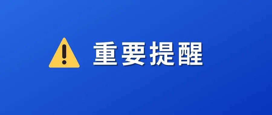 沙埕鎮(zhèn)7人被處罰！這些“知識(shí)點(diǎn)”你一定要記??！