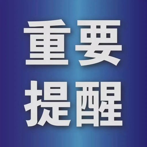 你問我答丨@福鼎人，這些縣際班線恢復(fù)運營！