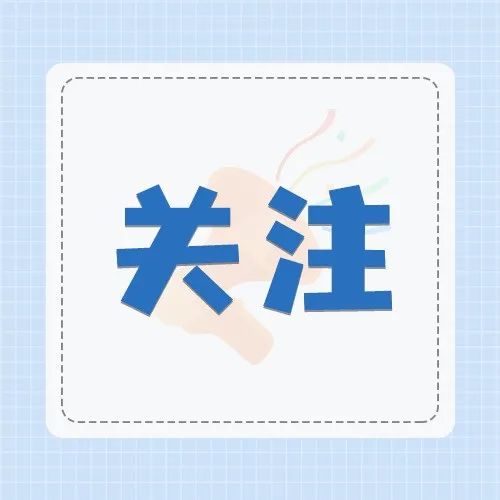 福建擬認(rèn)定這些“專精特新”中小企業(yè)，福鼎上榜的有……