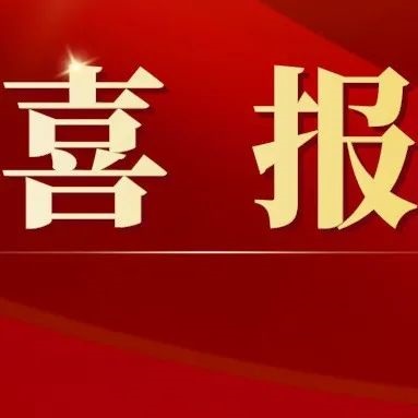 祝賀！福鼎2人榮獲“全省婦聯(lián)系統(tǒng)先進(jìn)工作者”稱(chēng)號(hào)