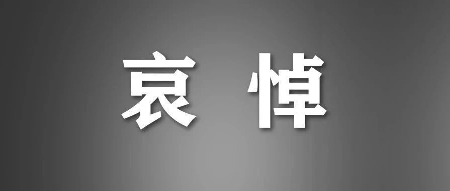 習(xí)近平等黨和國(guó)家領(lǐng)導(dǎo)同志到醫(yī)院為江澤民同志送別并護(hù)送遺體到八寶山火化