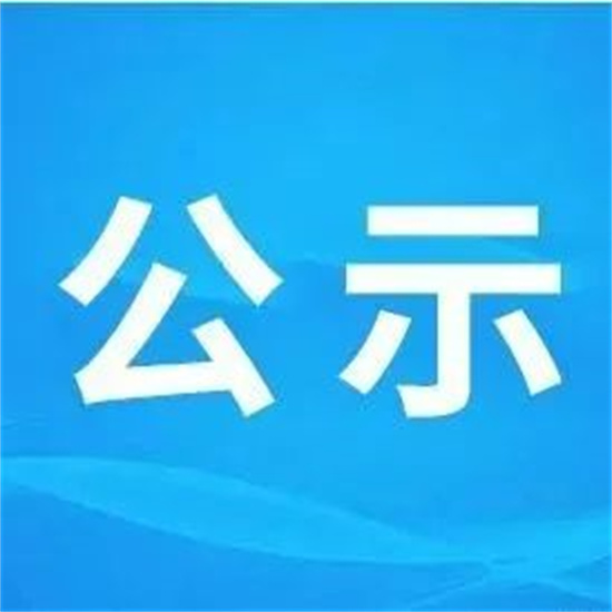 福鼎市2023年青年就業(yè)見習(xí)補(bǔ)助擬發(fā)放人員名單（第一批）