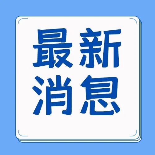 剛剛！2023年福建中考試卷及答案發(fā)布