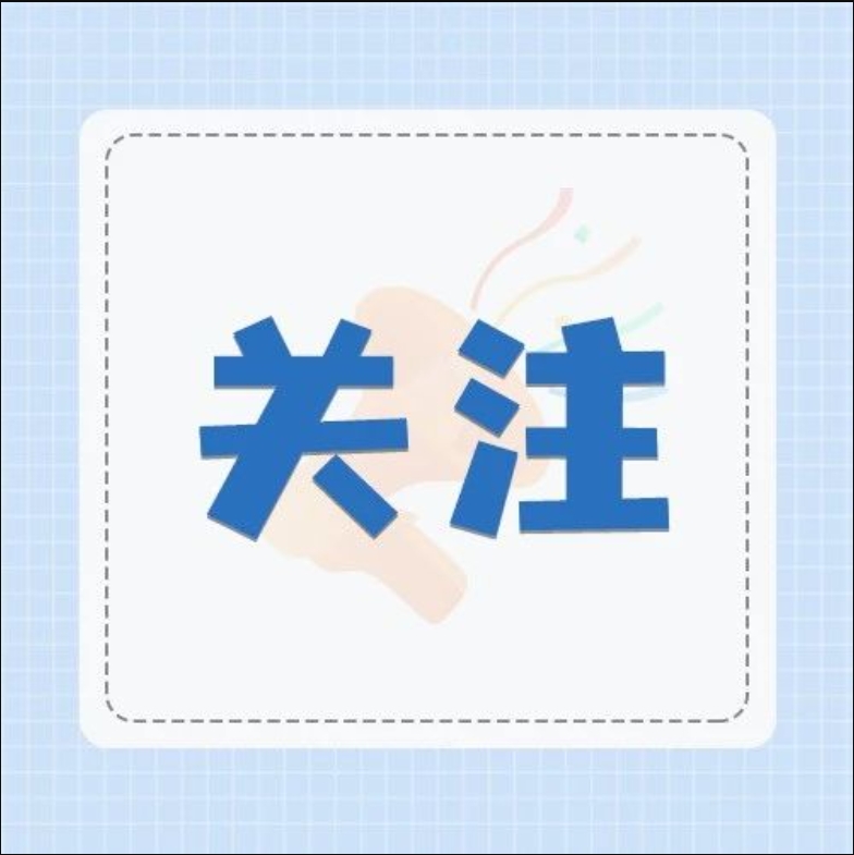 @福鼎人，這項(xiàng)集中整治為期半年！舉報(bào)方式→