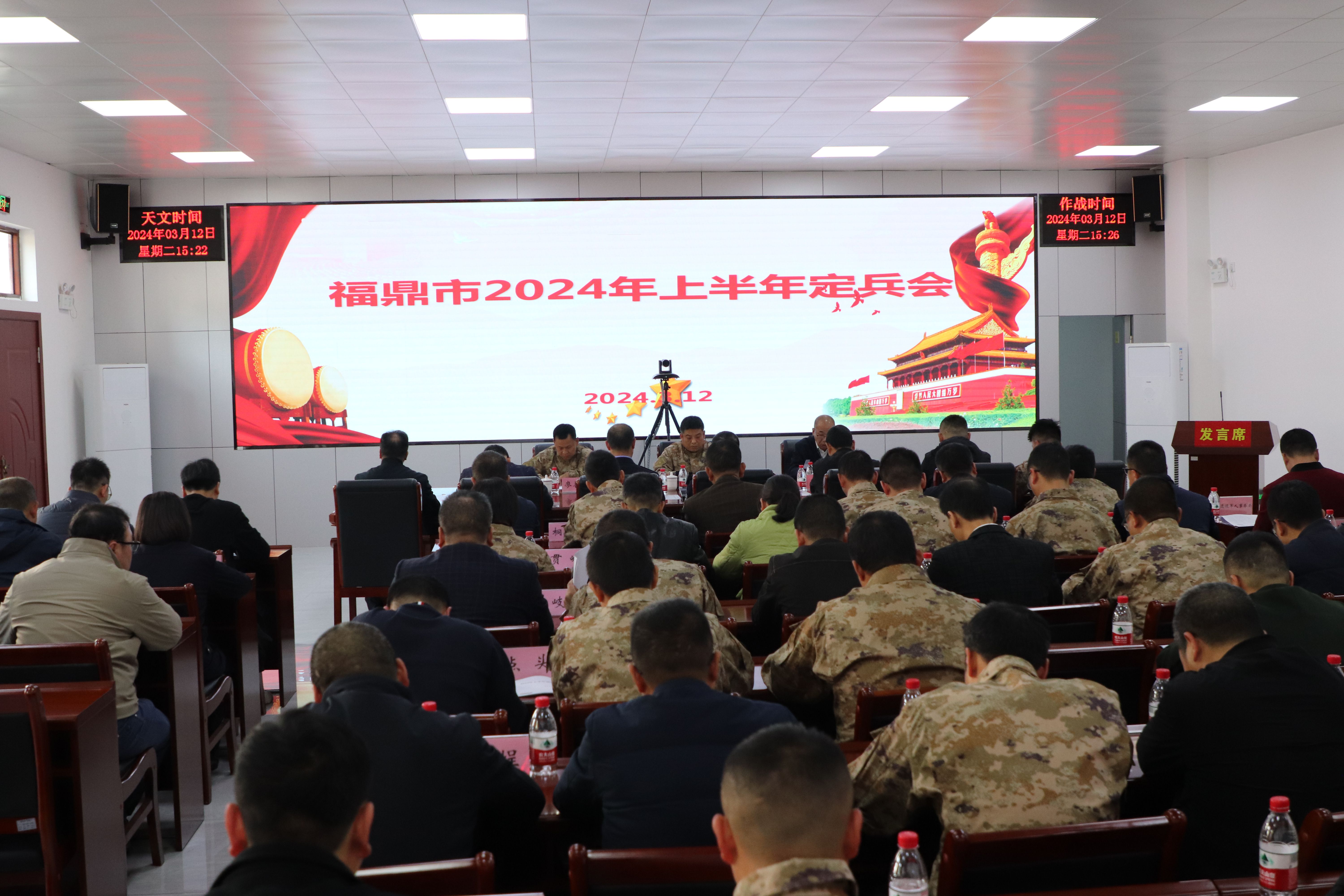 我市召開2024年上半年定兵工作會(huì)議