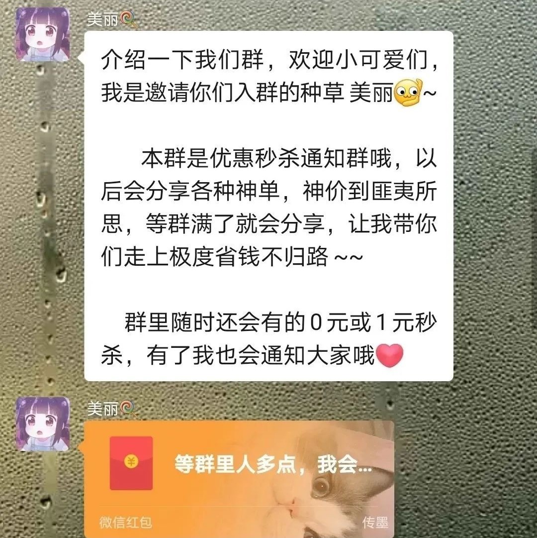 @所有人，趕緊自查！如果進(jìn)了這樣的兼職群，證明你已經(jīng)被騙子盯上了