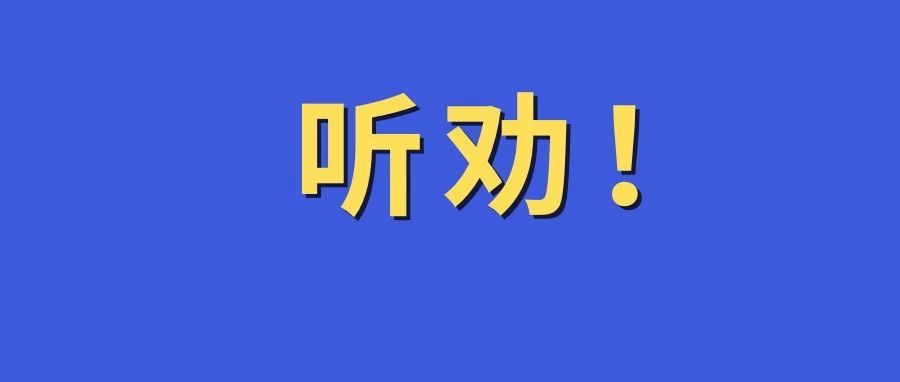 被騙女子不聽(tīng)福鼎民警苦勸，結(jié)果……