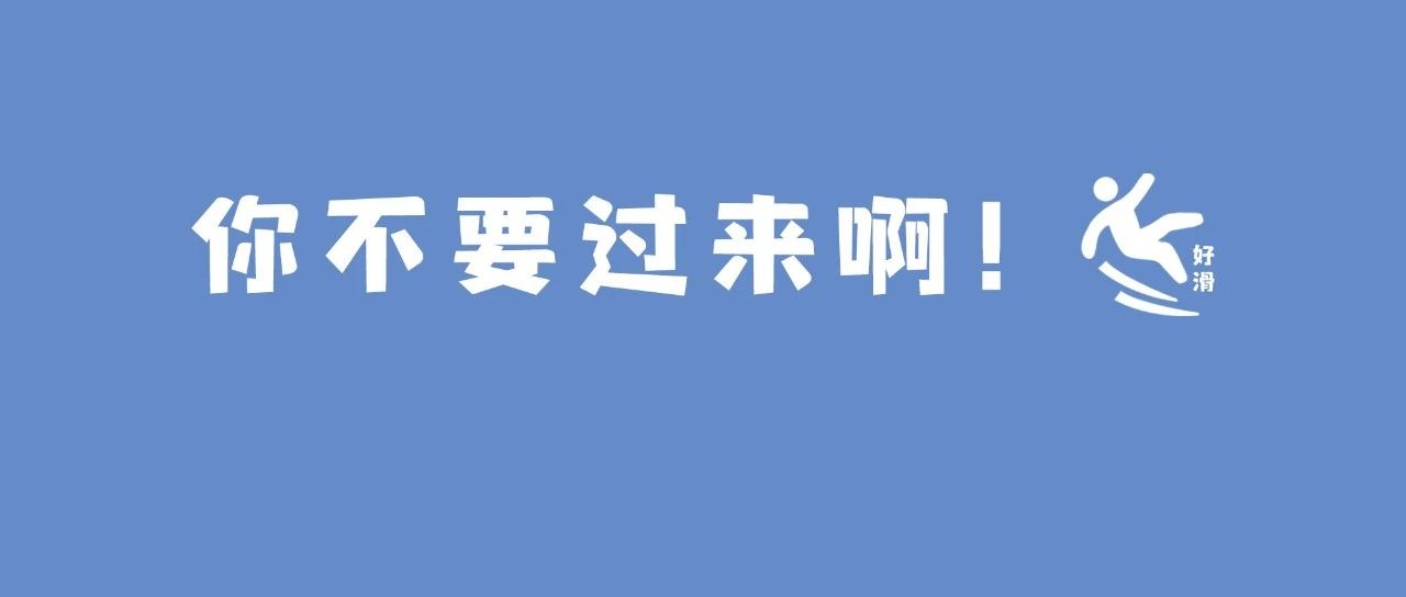 今年最長(zhǎng)“回南天”即將來襲！退！退！退！