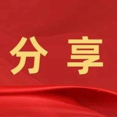 黨紀微課堂丨《中國共產(chǎn)黨紀律處分條例》學習問答（一）