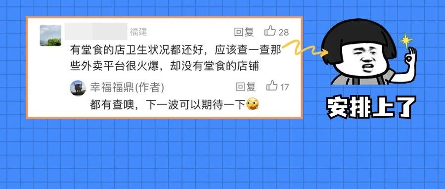 突擊檢查福鼎無堂食外賣餐飲店！這兩家店被下線整改→