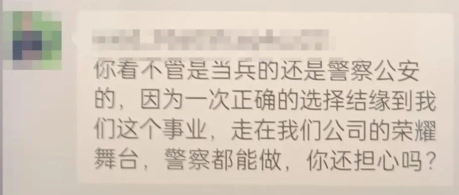 “警察”都在做的投資項目？真的假的？