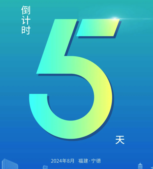 倒計時5天！| “寧聚英才·智匯閩東”寧德人才活動周即將開啟！