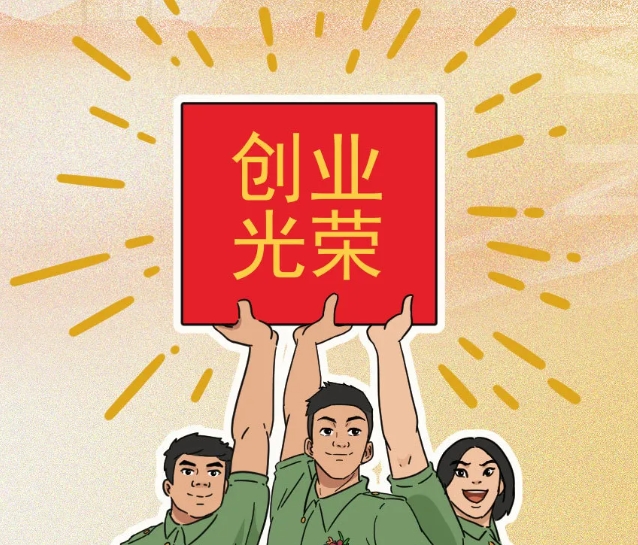 24000元！按最高標準減免，事關(guān)退役軍人！